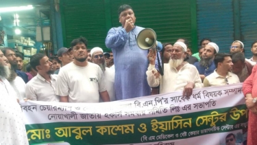 বিএনপি নেতার উপর হামলার প্রতিবাদে চৌমুহনীতে বিক্ষোভ মিছিল  অনুষ্ঠিত