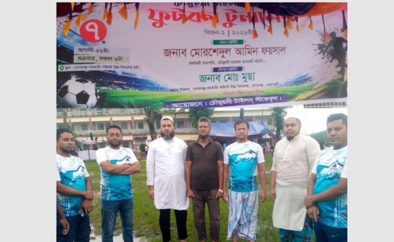 চৌমুহনীতে টাইলস স্টাফ ফুটবল টুর্নামেন্ট সিজন ২ অনুষ্ঠিত