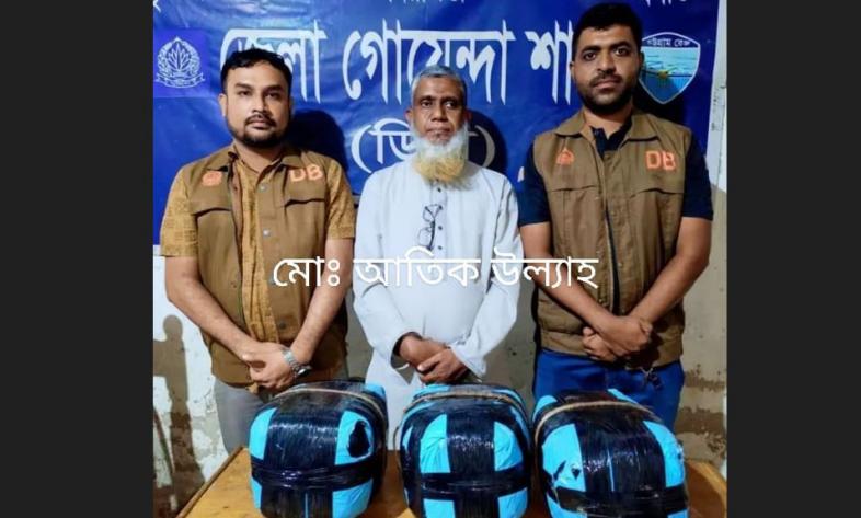 নোয়াখালীতে ১২ কেজি গাঁজা সহ এক বৃদ্ধ আটক