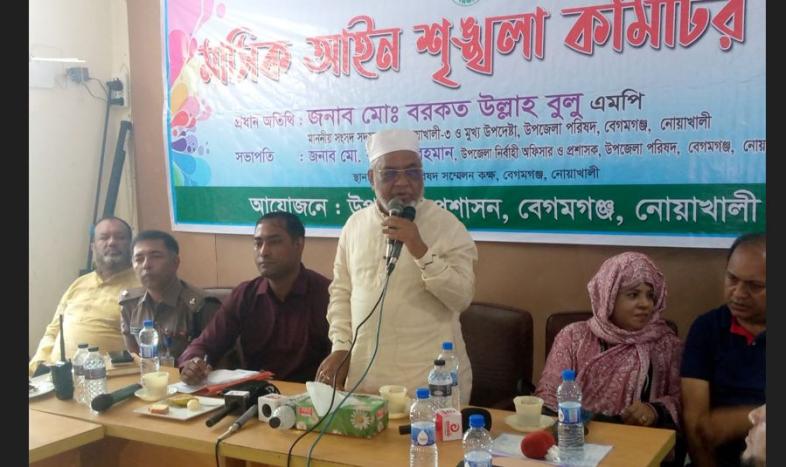 আইন শৃঙ্খলা সভায় বরকত উল্যাহ বুলু