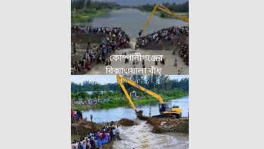 নোয়াখালীতে উন্মুক্ত করা হলো রিক্সাওয়ালা বাঁধ