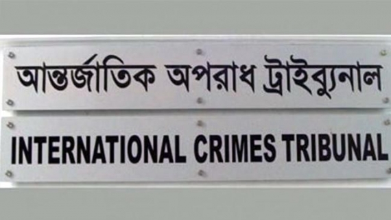 ওবায়দুল কাদেরসহ সাত আসামির বিরুদ্ধে রায় অপেক্ষমাণ
