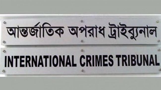 আন্তর্জাতিক অপরাধ ট্রাইব্যুনাল