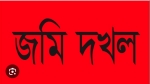 কালিয়াকৈরে বৈষম্য বিরোধী ছাত্র আন্দোলনের হত্যা মামলার আসামীর তান্ডব  জমি দখলের চেষ্টা