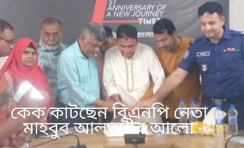নোয়াখালী উঠতে টাইমস অব বাংলাদেশ পত্রিকার কার্যক্রমের শুভ উদ্বোধন ।
