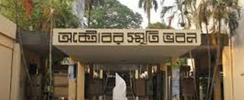 জগন্নাথ হল ট্র্যাজেডি দিবস ‘ ৮৫