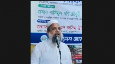 সাবেক প্রধান মন্ত্রী শেখ হাসিনাকে এনে বিচারের ব্যবস্থা করুন —-মাওলানা বোরহান উদ্দীন ।