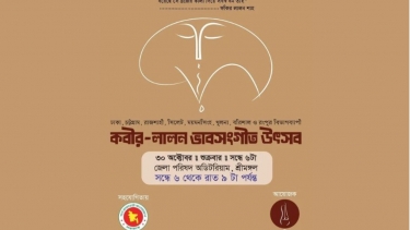 শ্রীমঙ্গলে প্রথমবার কবীর-লালন ভাবসংগীত উৎসব