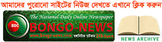 Bongo News News Archive